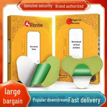 Пластыри для прижигания коленей и суставов с полынью — теплое облегчение для коленей и шейных областей Cervical patch, 12 patches/box