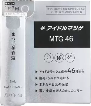 Platinum Label Eyelash Eye Serum