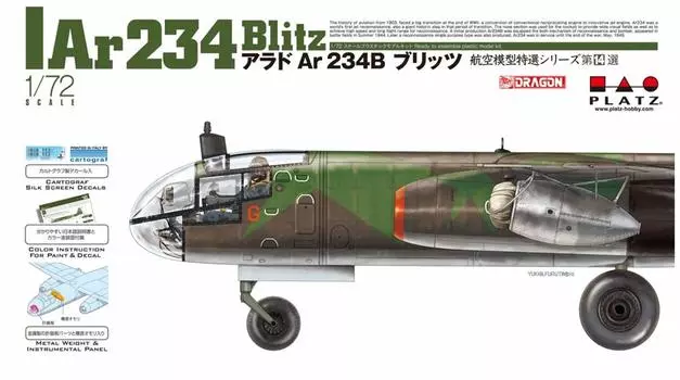 Platts Aircraft Model Special Series Luftwaffe Arado Ar234B Blitz Пластиковая модель 1/72 AE-14