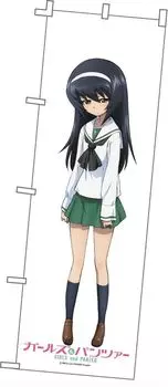 Platts Girls Panzer баннер Асако Рейзей и в натуральную величину белый