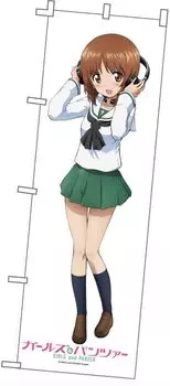 Platz Girls Panzer баннер Нисидзуми Михо и в натуральную величину белый