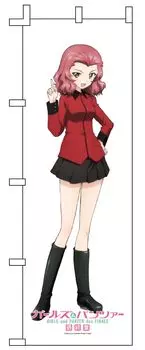 PLATZ Girls Panzer Final Chapter Streamer Rosehip Panzer и в натуральную величину (Девочки и товары) ГПГ-118 белый