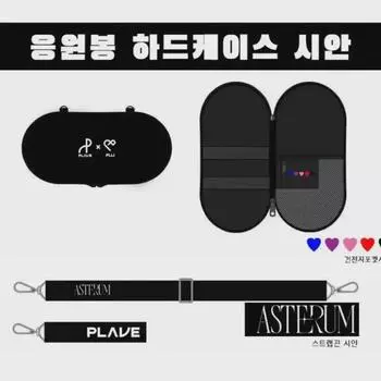 Plave Lightstick Неофициальный жесткий чехол