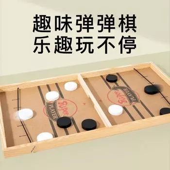 Play Chess Toy Double Interactive Board Game Parent-child Desktop Battle бежевый