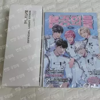 Play s Official Cheering Stick, Discussion Cargo