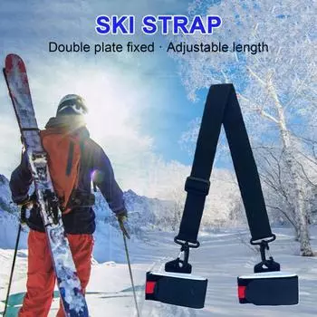 Плечевой ремень для крепления лыж, регулируемый прочный плечевой ремень для сноуборда, переносной ремень для крепления лыжных палок, аксессуары для сноуборда красный
