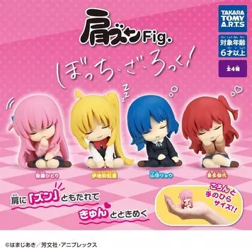 Плечи Bocchi Za Все 4 типа Fig. Камень!