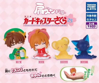 Плечи Cardcaptor Sakura Полный набор из 4 видов Gacha Gacha Capsule Игрушка Фигурка.