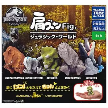 Плечи Jurassic World Все 5 типов набор Полный Комп Gacha Gacha Capsule Игрушка Фигурка.