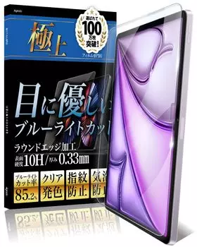 Пленка Agrado Glass для iPad Air M2 Pro M4 13 дюймов, защитная пленка от синего света, закаленное стекло 10H