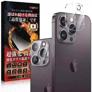 Пленка для камеры iPhone 14 Pro Пленка для камеры iPhone 14 Pro Max от Asahi Стекло для защиты объектива камеры iPhone 14 Pro Max Высокая защита для iPhone 14 Pro