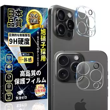 Пленка для камеры iPhone 16 Pro 16 ProMax Пленка для объектива iPhone 16 Pro 16 ProMax Чехол для камеры Твердость 9H Ударопрочный Высокий коэффициент пропускания Легко наносится Полный