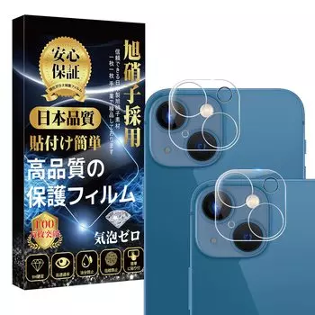 Пленка для объектива камеры от Japan Asahi, простая в использовании защитная пленка для объектива камеры iPhone13/iPhone13mini [Сделано из стекла, наносится, не оставляет отпечатков пальцев, не оставляет пузырьков,