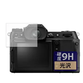Пленка FILMEXT FUJIFILM GFX100S II Защитная пленка Стеклянная пленка Тонкая Ультрапрозрачная Сделано в Японии (Ультра волокно)