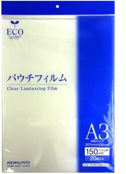 Пленка KOKUYO Pouch 150 микрон формат А3 20 листов KLM-15F307430-20N