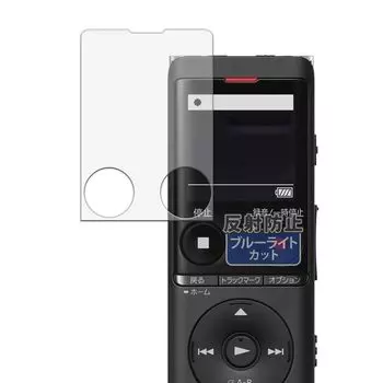 Пленка Защитная пленка для серии SONY Совместима с изогнутыми поверхностями Фильтр синего света Уменьшение отражения Сделано в Японии Kayo&Karin ICD-UX570F