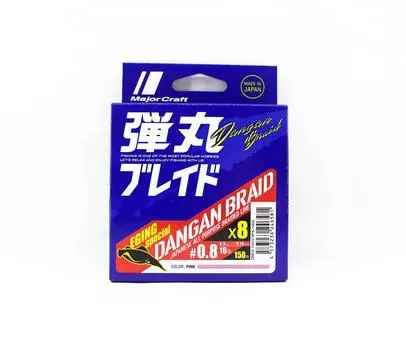 Плетеная леска Major Craft Dangan X8, 150 м, полиэтилен 0,8, розовая DBE8-150/0,8PK/16 фунтов 6581 розовый