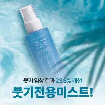 Plisette Puffiness Care Visible Repair Milky Way Cera Mist, 1 шт., 100 мл