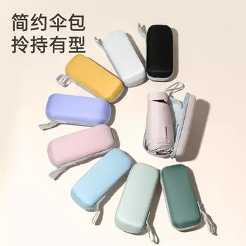 Плоский 60% зонт солнцезащитный 14см картонный 50% зонт складной мини ультралегкий капсульный зонт от солнца зонт 50cm * 6K 19 inch