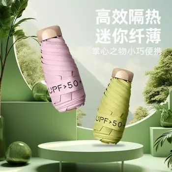 Плоский зонт 50%, зонт-карман, женская защита от солнца, дождь и дождь, два виниловых зонтика, складной зонт от солнца