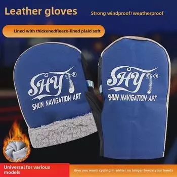 Плюс бархатные ветрозащитные водонепроницаемые зимние перчатки для мотоциклистов - теплая, плотная защита рук для езды на открытом воздухе One Size