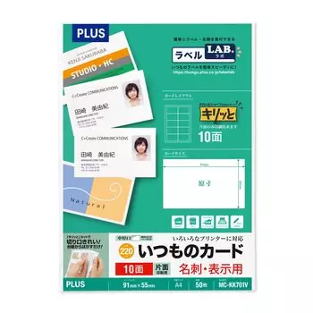 Plus Business Card Обычная Одна 10 50 Белая Бумага, Карточки, Сторона, A4, Стороны, Листы, 46-587