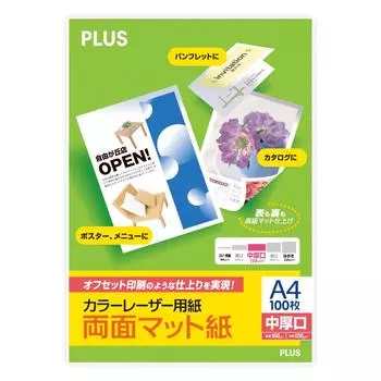 Plus Color Laser Paper Matte Paper A4 Medium Weight 100 Sheets White Double-Sided PP-120WX-T 56-205