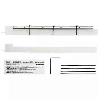 Plus Easy Spare Blade Replacement Cutting Machine Dedicated Spare Blade PK-513LNH 26-301