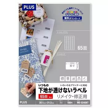 Plus Label Label that does not allow the usual base to be seen through Corrected A4 5 x 13 pieces 65 sides 100 sheets 45067