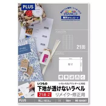 Plus Label Labels that do not allow the usual base to be seen through Corrected A4 3 x 7 pieces 21 sides 100 sheets 45-040