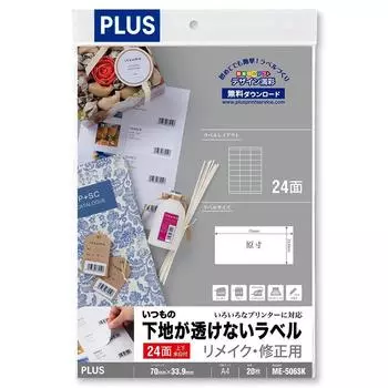 Plus Label Labels that do not allow the usual base to be seen through Corrected A4 3 x 8 pieces 24 sides 20 sheets 46-176