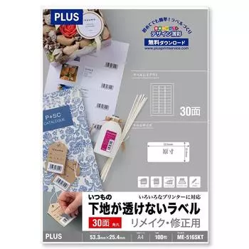 Plus Label Labels that do not allow the usual base to be seen through Corrected A4 3 x 10 pieces 30 sides 100 sheets 45044