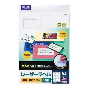 Plus Label Laser Label A4 18 sides with top and bottom margins 100 sheets LT-503T 45-560