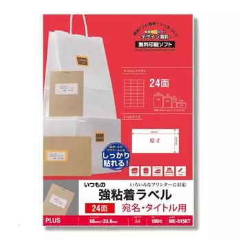 Plus Label Обычная прочная клейкая этикетка 24 стороны 100 листов ME-515KT 45-546