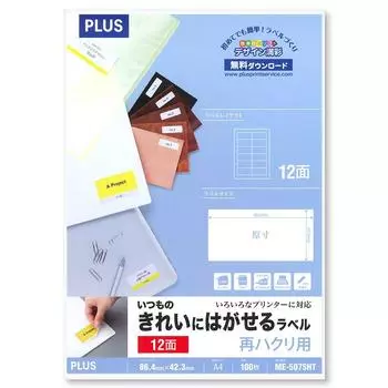 Plus Label Regular removable labels 12 sides 100 sheets ME-507SHT 46-164