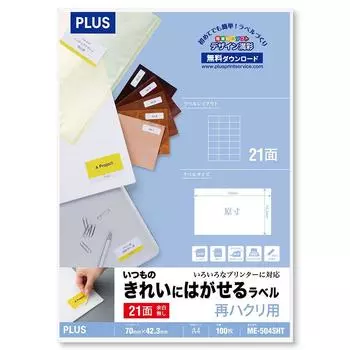 Plus Label Regular removable labels 21 sides 100 sheets ME-504SHT 46-165