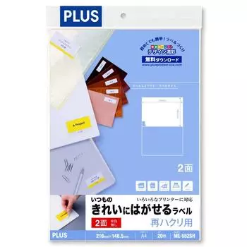 Plus Label Regular removable labels 2 sides 20 pieces ME-552SH 46-182