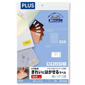 Plus Label Regular removable labels 65 sides 20 sheets ME-524SH 46-162