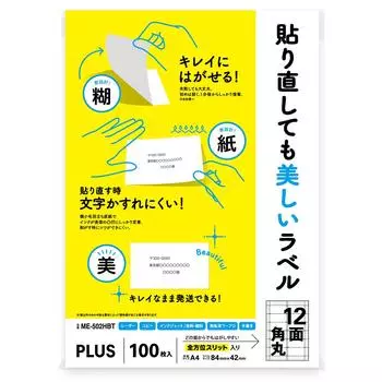 Plus Label that looks beautiful even after reapplying 12 sided rounded corners 100 sheets White Multi-label ME-502HBT 99-048