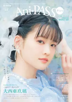 Плюс МУЗЫКА Ани-ПАСС #13 (ШИНКО МУК)