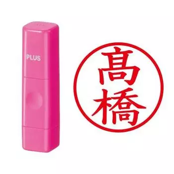 Плюс Печать Имя Куб Синий Такахаши Хашиготака Скрипт 60-888 IS-009NQ