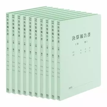 Плюс печать плоской папки финансового отчета А4 10 книг No.021HA 79-30510