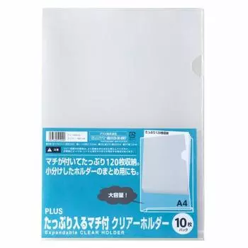 PLUS Plus clear holder A4 with plenty of gusset 10 pieces FL-183HO 88-149