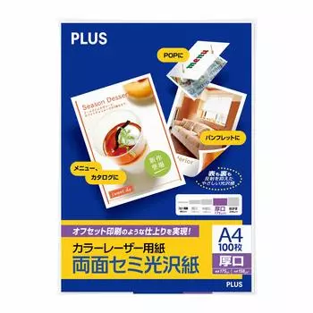 PLUS Plus Color Laser Paper Paper A4 Thick 100 Sheets Double-Sided Semi-Glossy 56-280