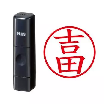 PLUS Plus Seal Name Cube Black Yoshida Regular font 58-608 IS-009NQ