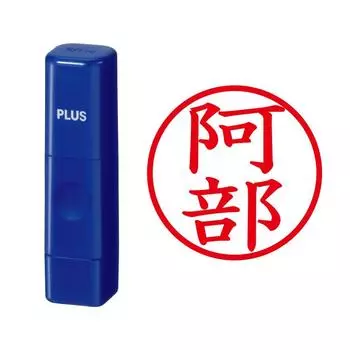 PLUS Plus Seal Name Cube Blue Abe Script 61-174 IS-009NQ