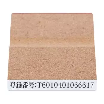 Plus Rubber Stamp Invoice Registration Number Stamp Wooden [Large] 52-506