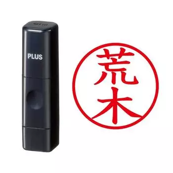 Plus Seal Name Cube Black Araki Script 58-303 IS-009NQ