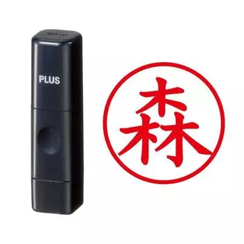 Plus Seal Name Cube Black Forest Script 58-585 IS-009NQ