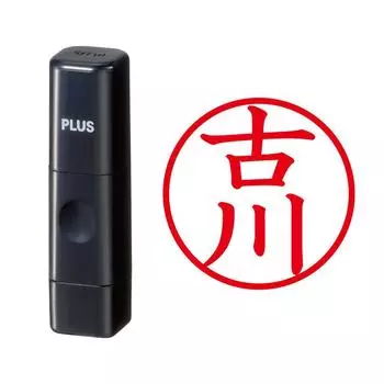 Plus Seal Name Cube Black Furukawa Script 58-538 IS-009NQ